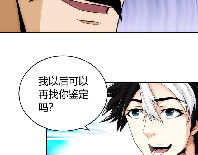 第44话 神兽出世！16