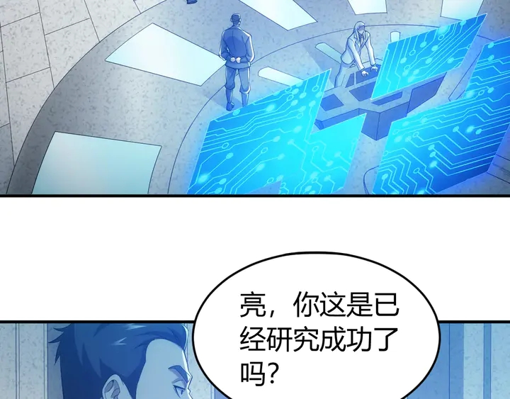 第181话 试验成功？5