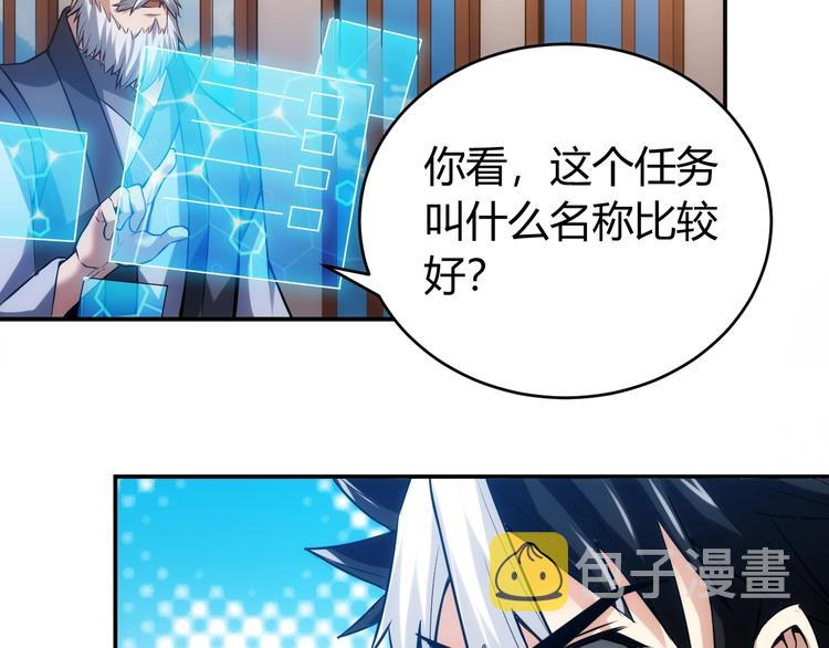 第36话 打狗任务！112