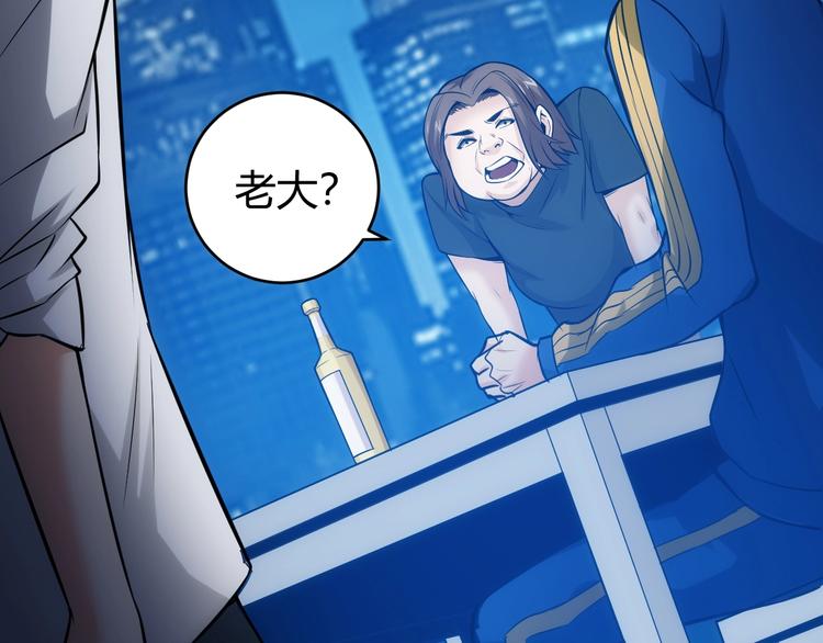 第33话 我是她男友！62