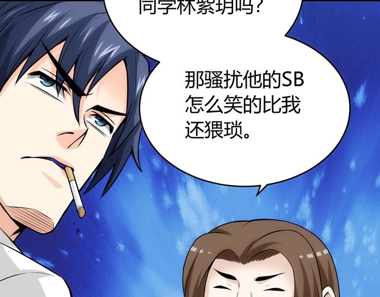 第33话 我是她男友！56
