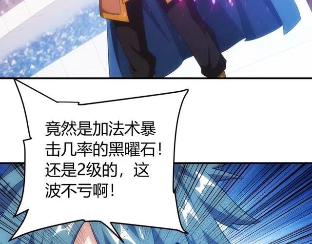 第110话 确认眼神！28