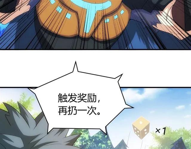 第111话 神壕大富翁！68