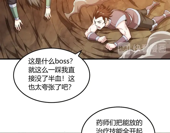 第195话 npc陷阱55