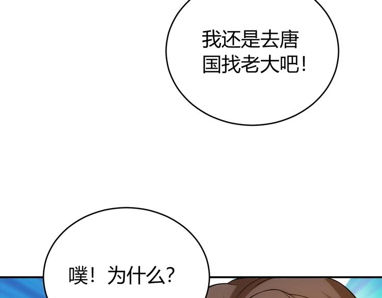 第32话 三分纪元127