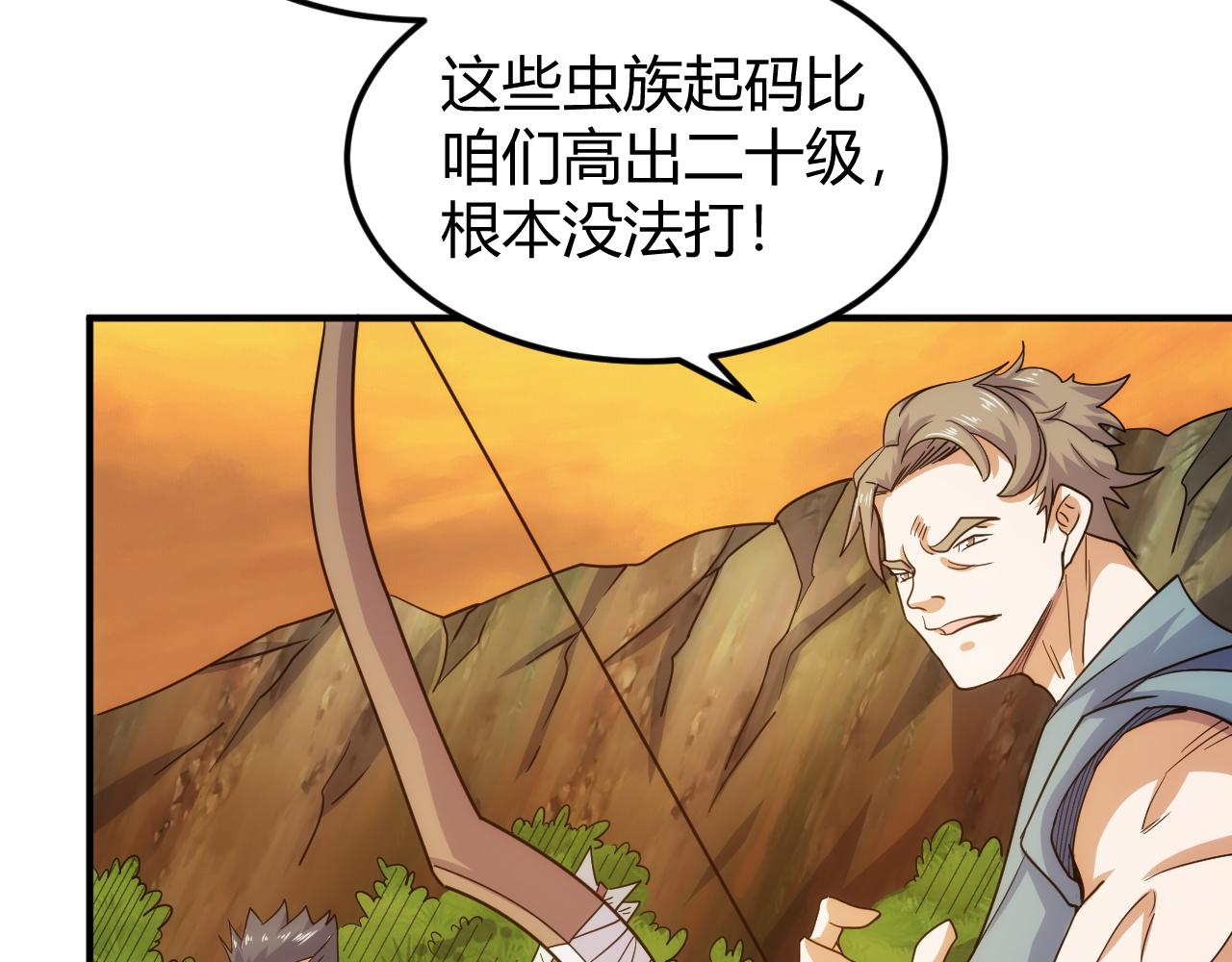 第305话 巨人的肩膀9