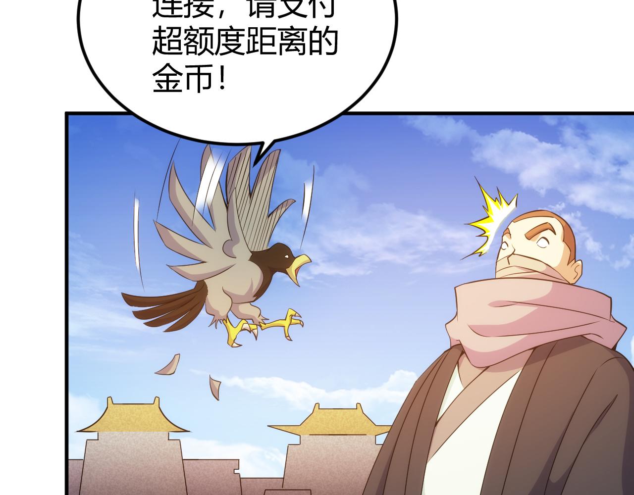 第310话 洞察之眼70