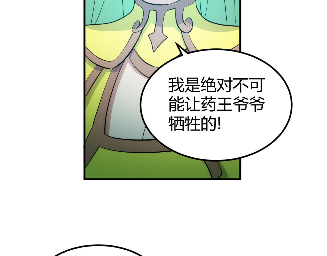 第302话 厌龙粉13