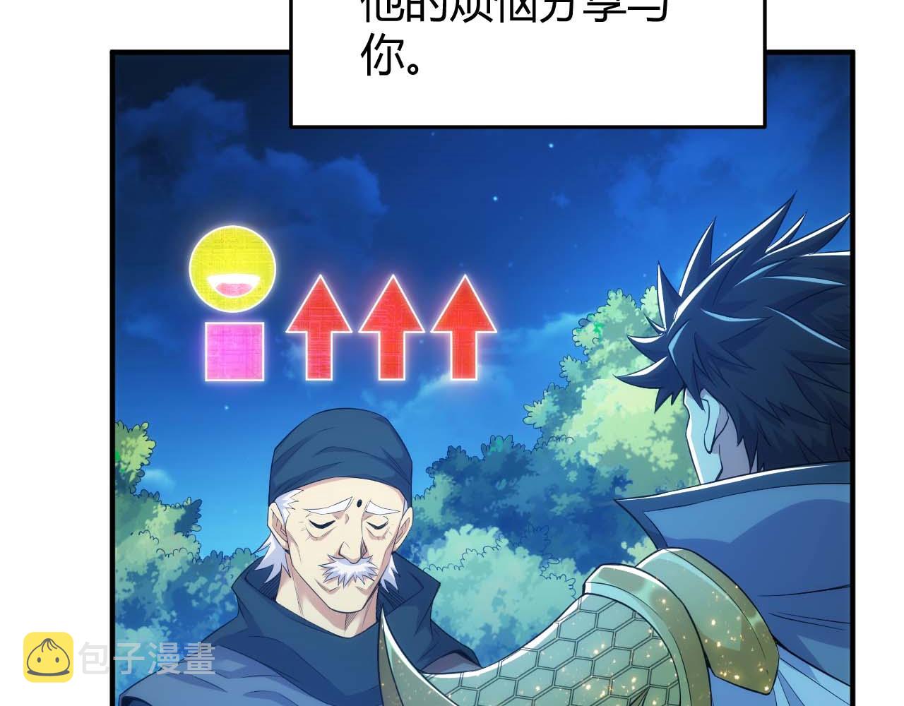 第283话 无心药师23