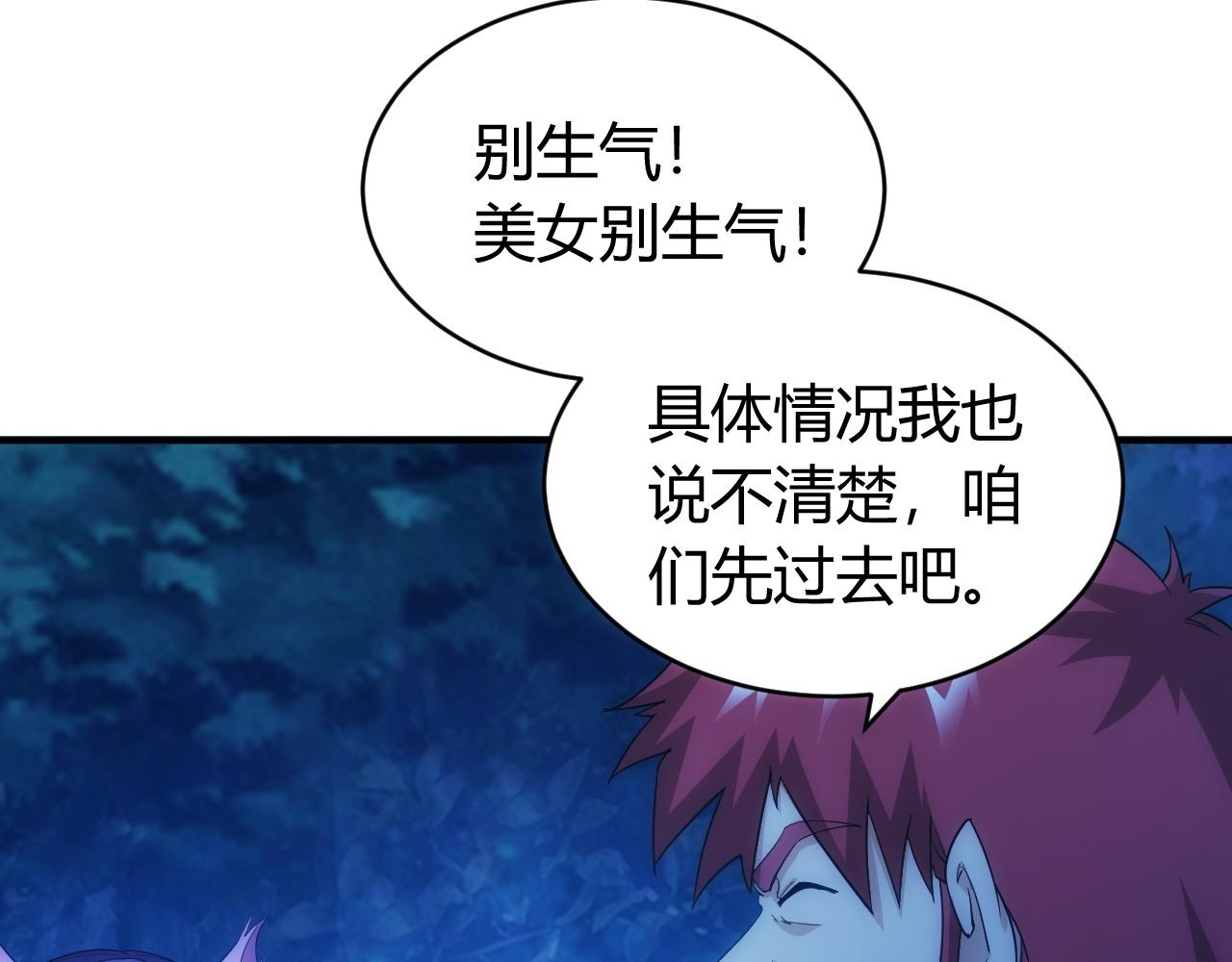 第103话 这就是金钱的力量79