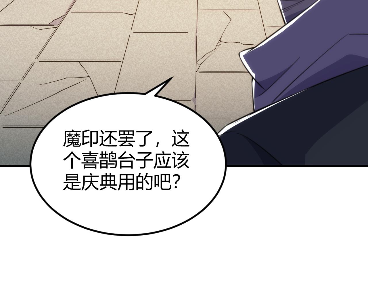 第310话 洞察之眼42
