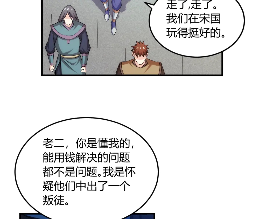 第194话 集结！！41