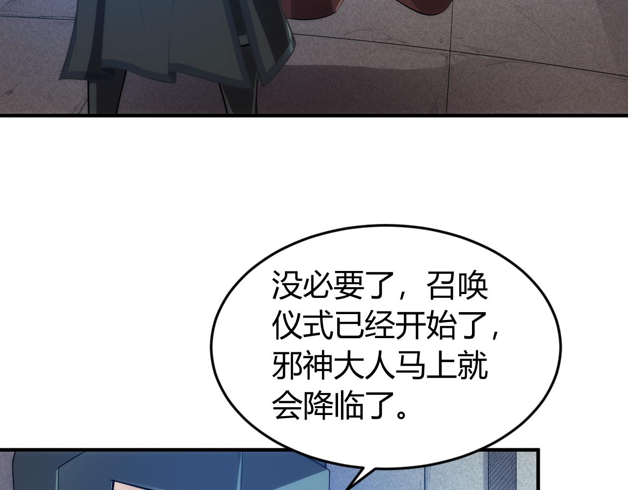 第250话 邪神将至62