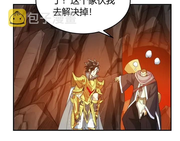 第233话 菜是原罪21