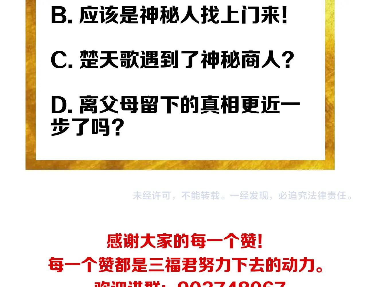 第118话 好好给爷看家！94