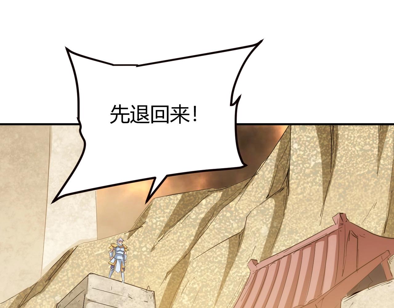 第96话 平平无奇的怂包60