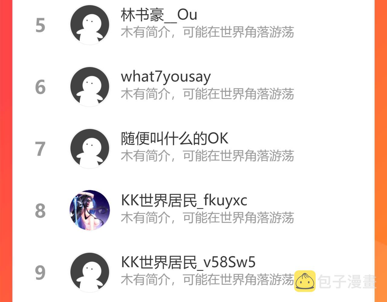 第266话 源代码，解放！83