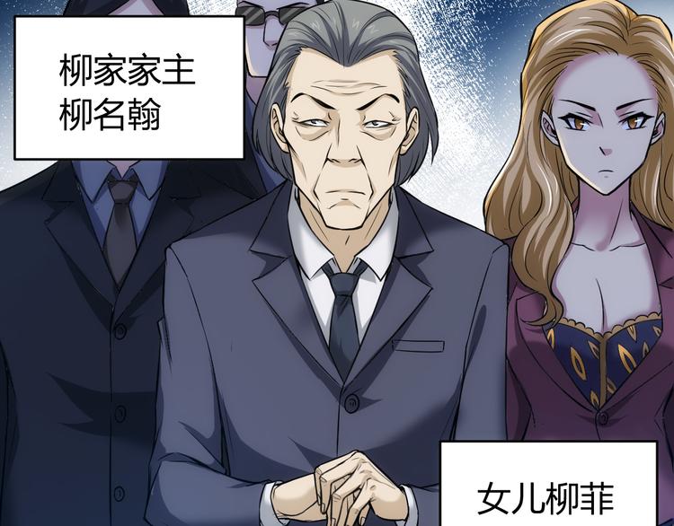 第16话 背後计划88