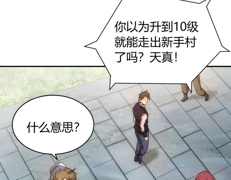 第48话 你们努力点啊！76
