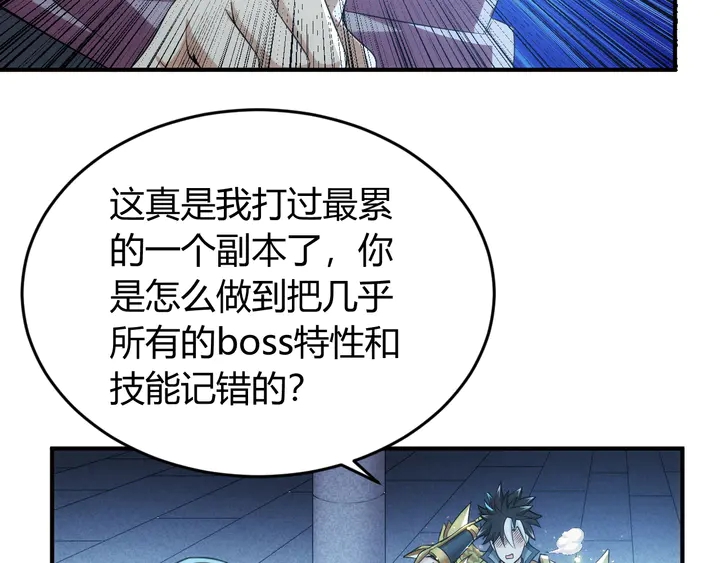 第208话 嘴强王者？神秘商人73
