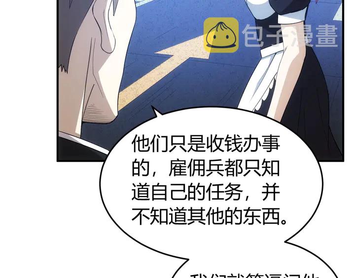 第176话 神装再临86