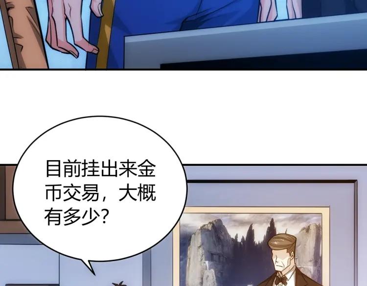 第56话 我才是市场！62