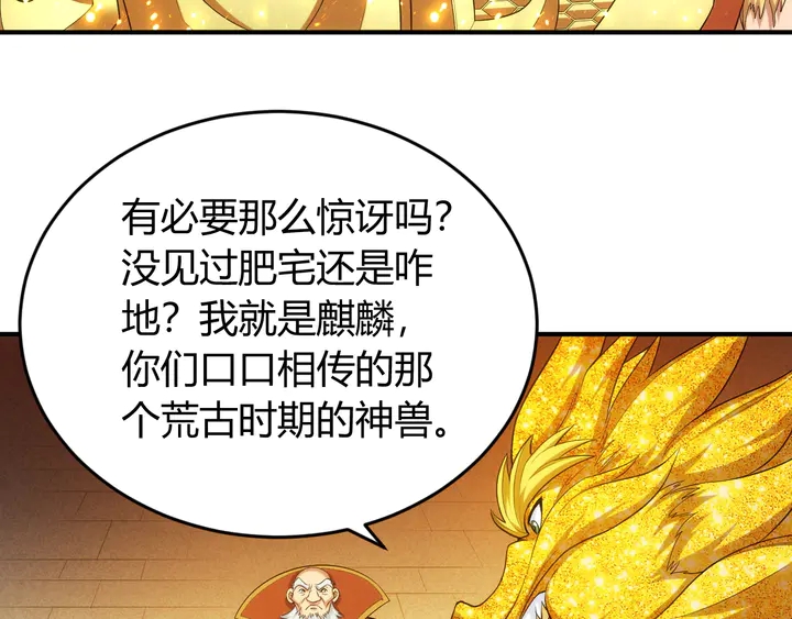 第218话 “黄金”麒麟玉31