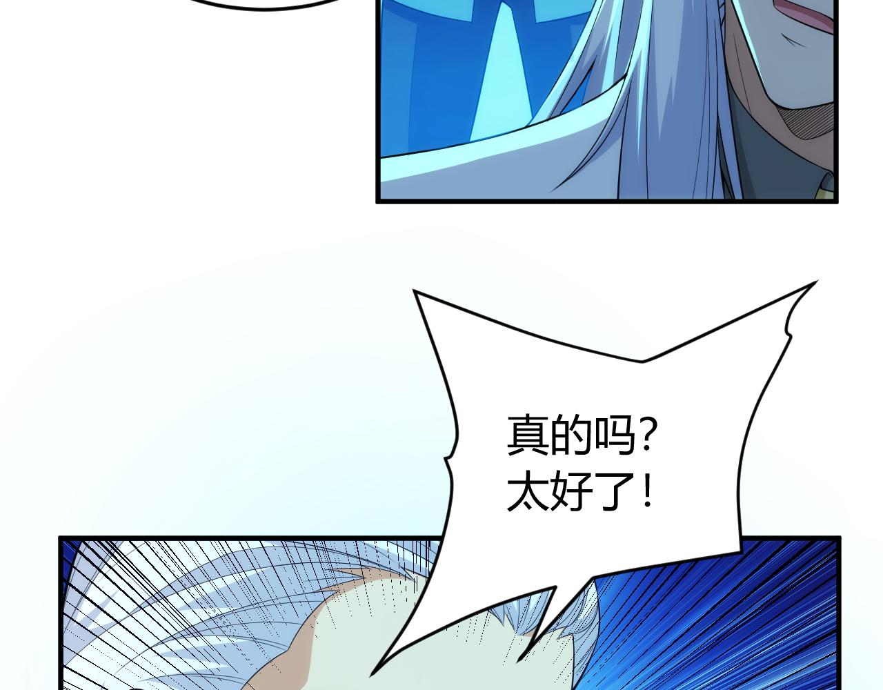 第238话 血染成河83