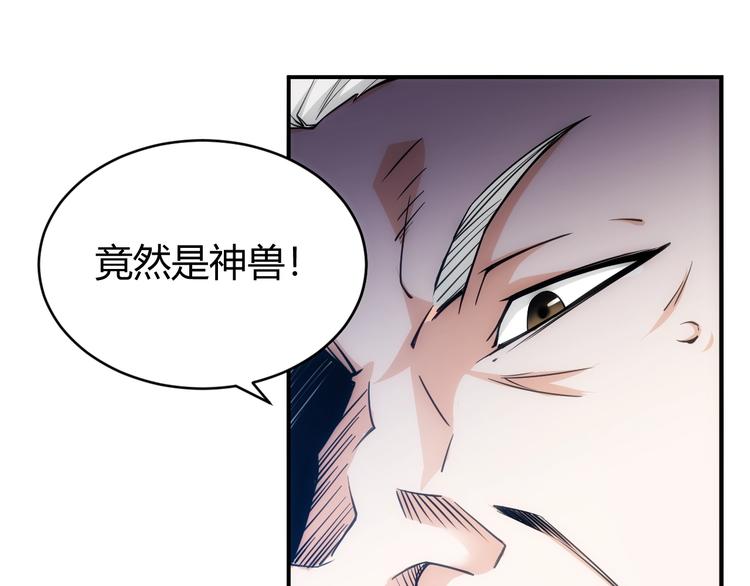 第44话 神兽出世！50