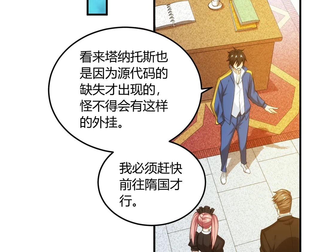 第192话 出征神壕35
