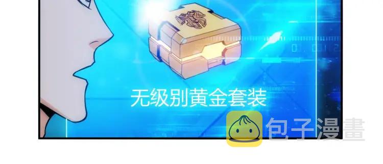 第52话 是你害我三弟？116