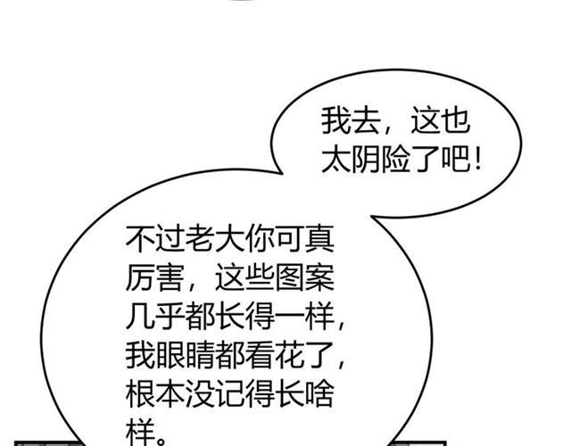 第143话 开心消消乐！133