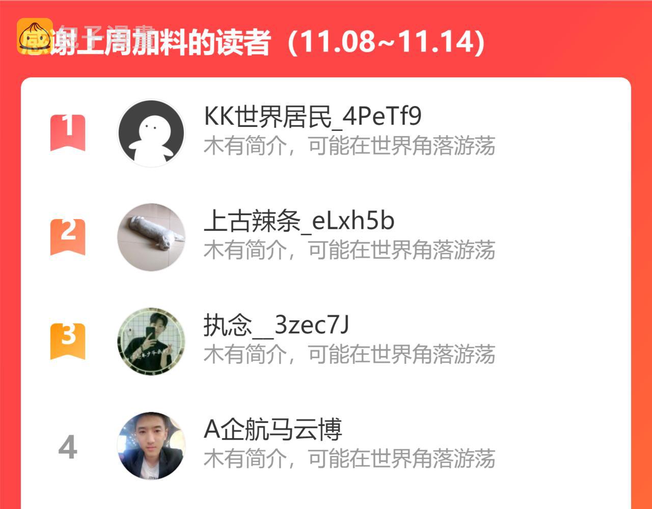 第277话 四鬼的信物85