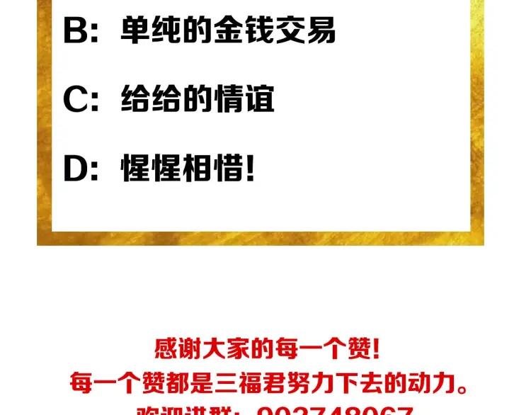 第67话 神谕的祝福！117