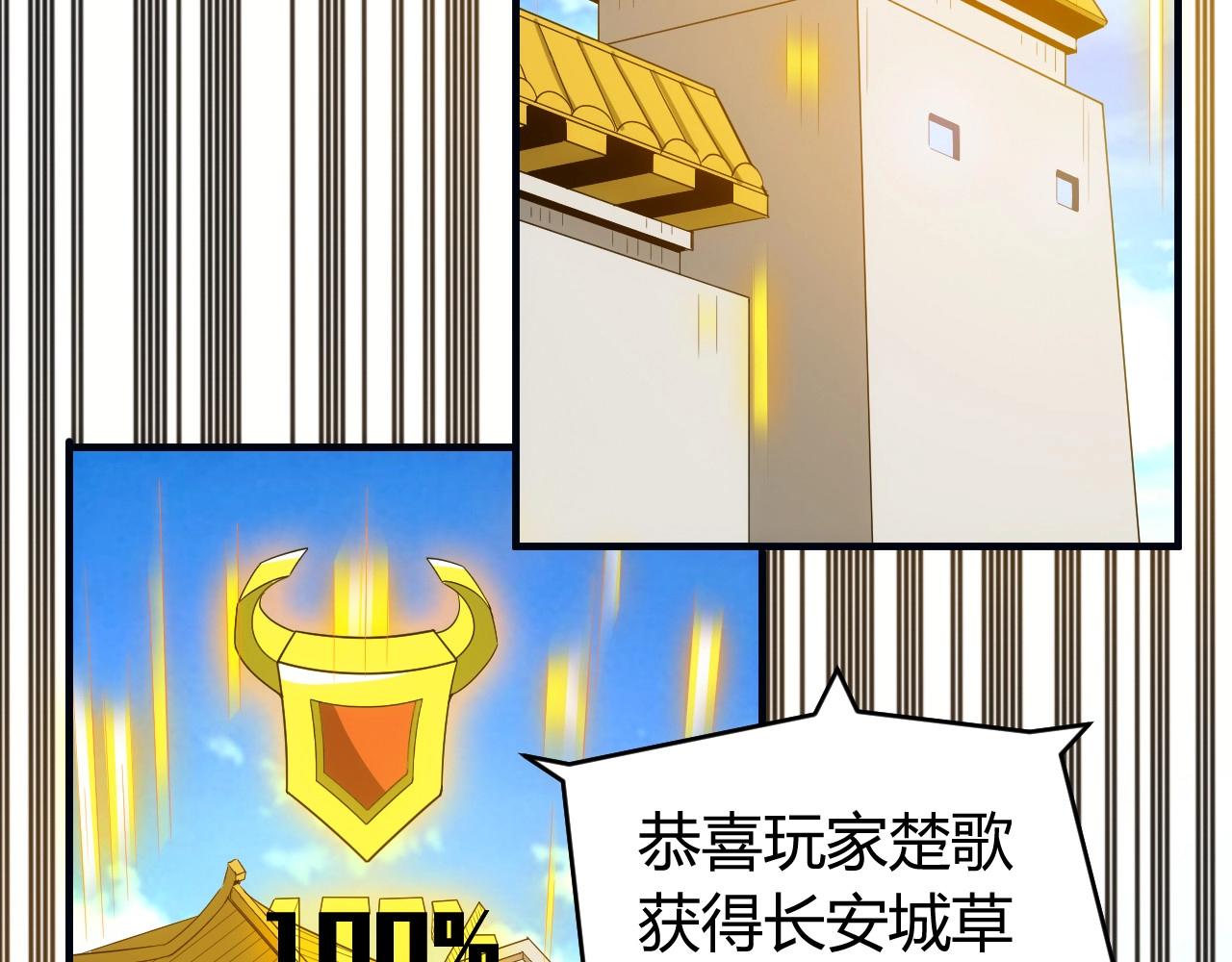 第119话 氪金城主96