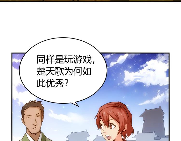 第44话 神兽出世！8