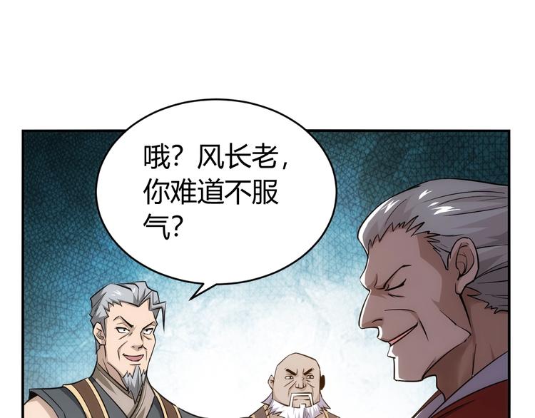 第43话 怒龙神枪4