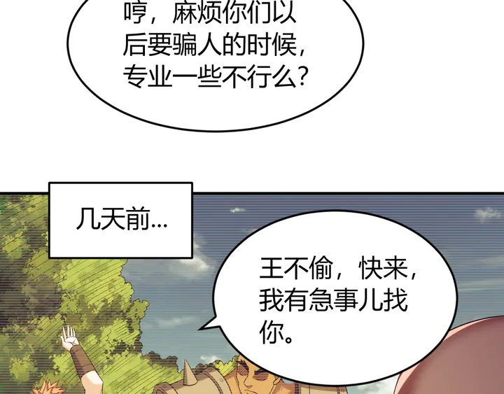 第220话 源代码的骗局43