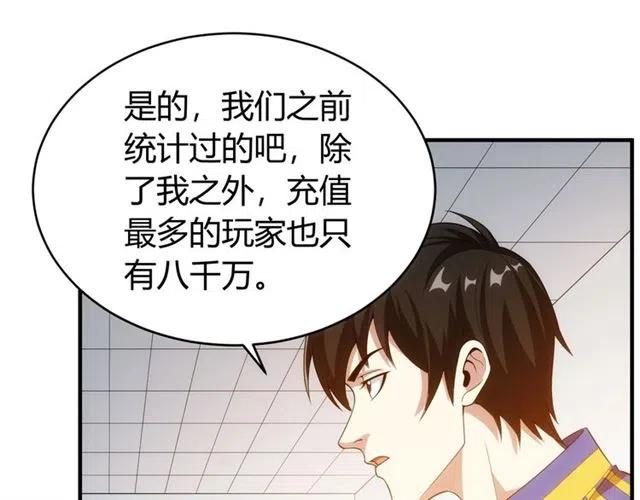 第107话 查他个底朝天！44