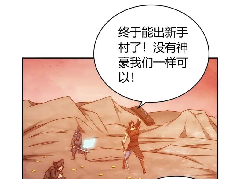 第64话 纪元三美18