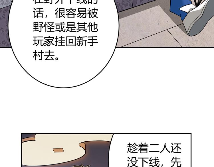 第21话 确立根据地！54