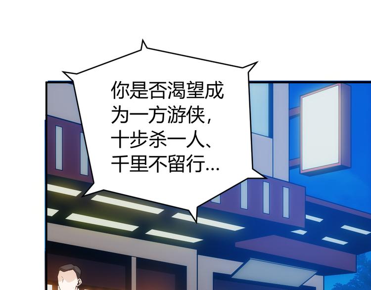 第32话 三分纪元30