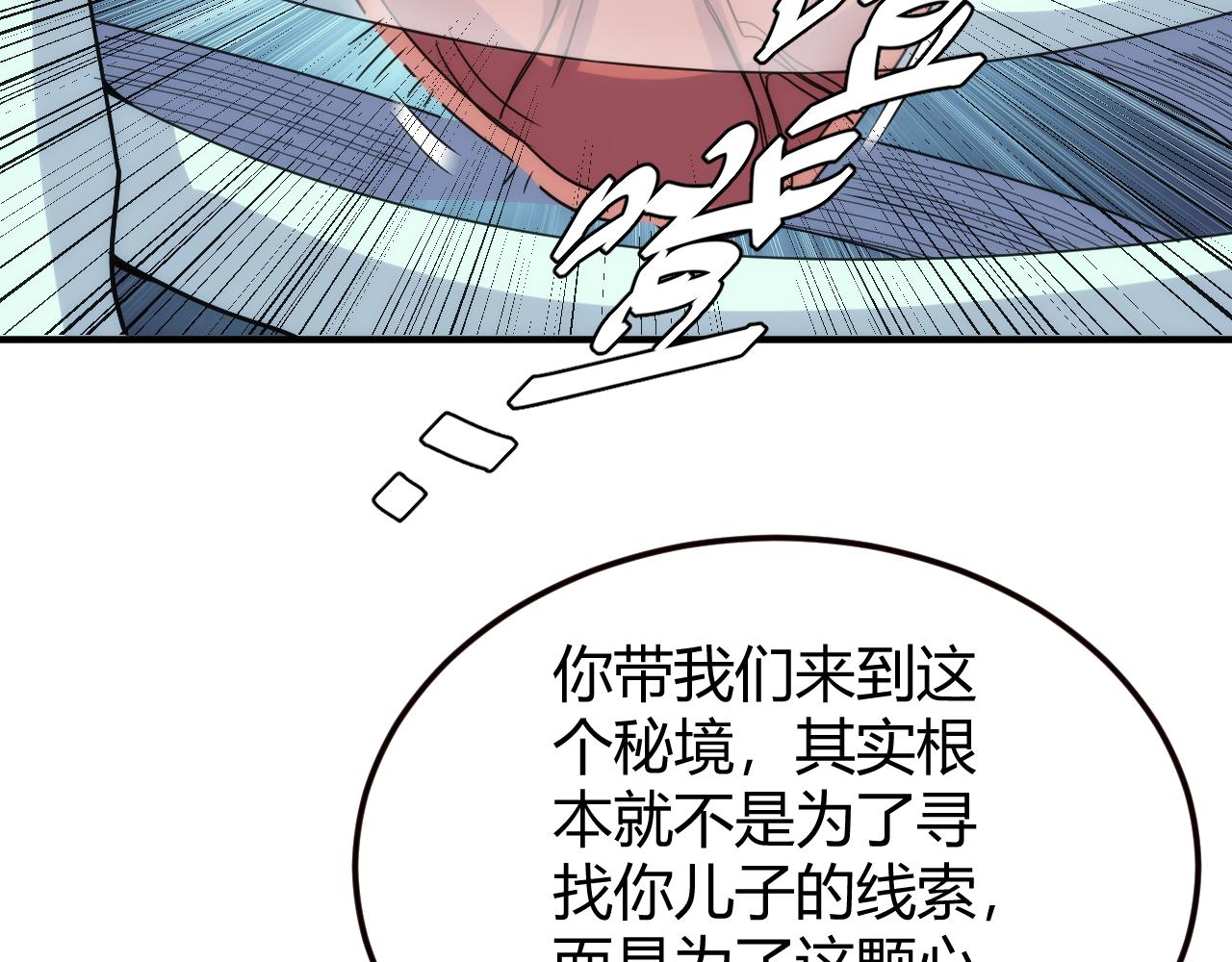 第307话 越级通关34