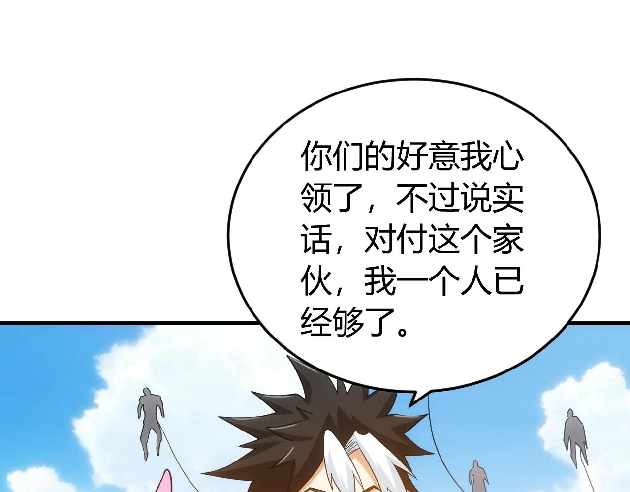 第131话 钱买不到实力？！91
