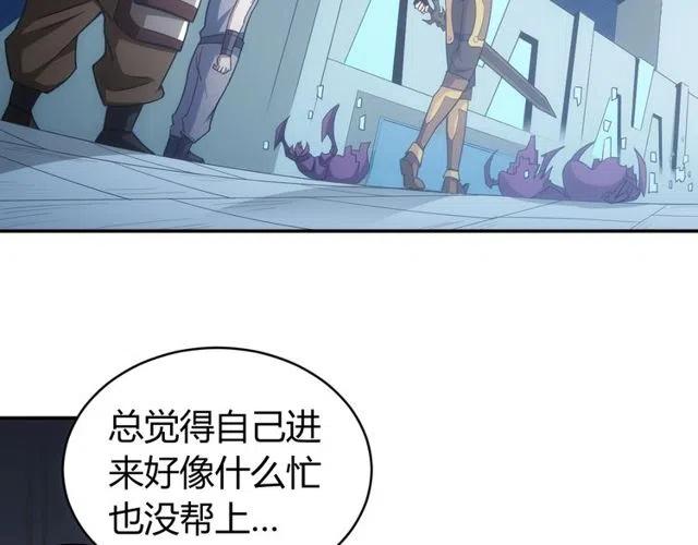第94话 石壁上的文字60
