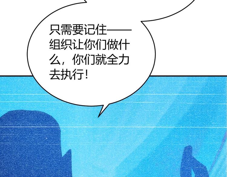 第39话 不惜代价！81