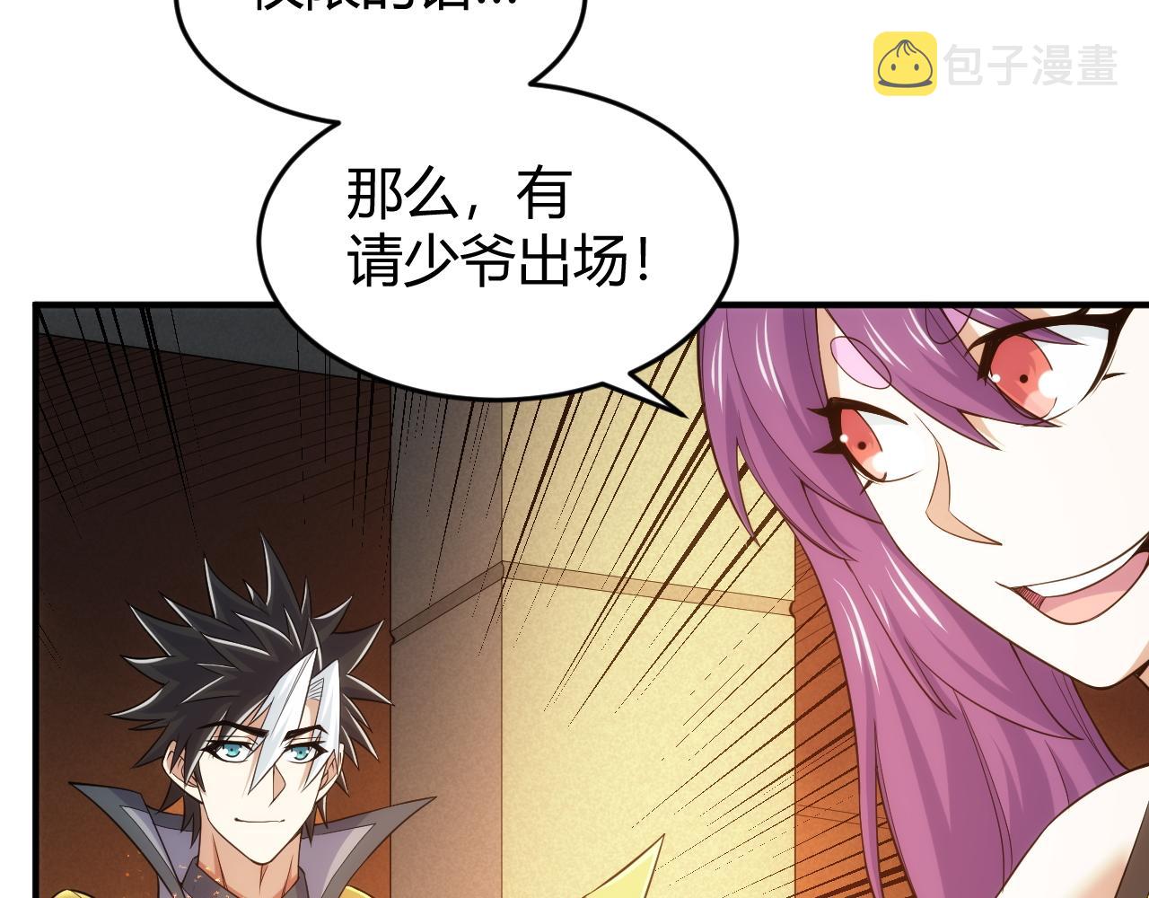 第281话 龙族通心咒58
