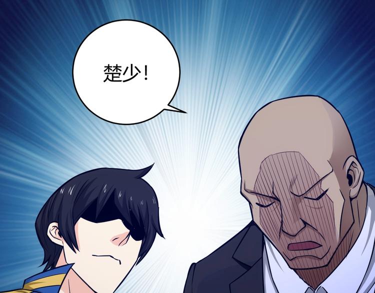 第35话 见过楚少！72