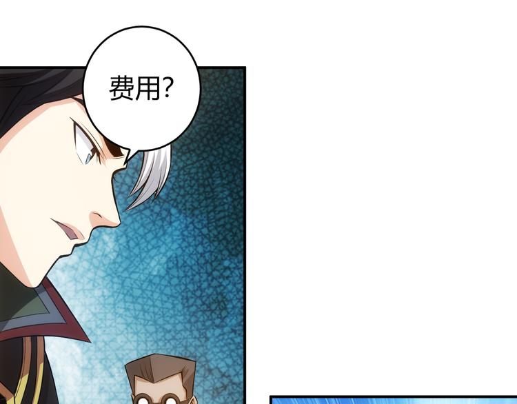 第26话 还不够？70
