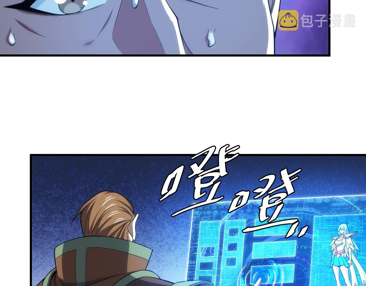 第281话 龙族通心咒77
